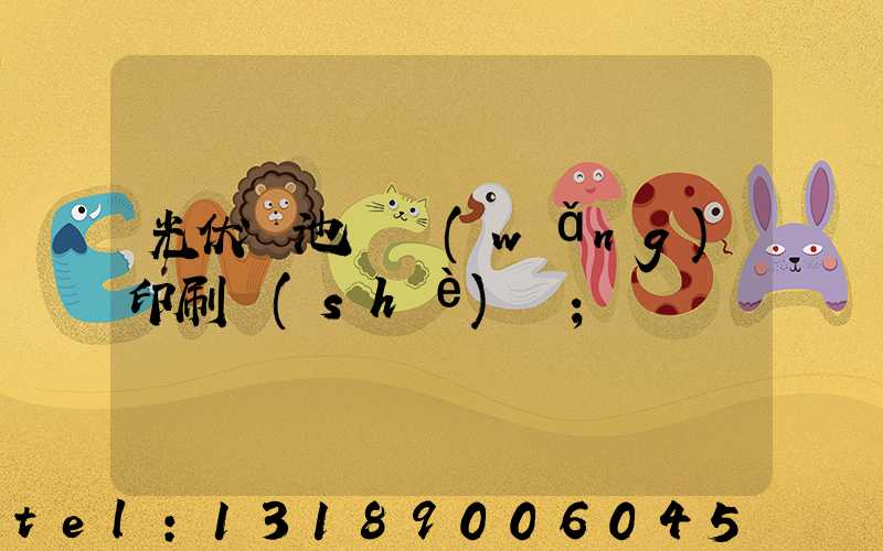 光伏電池絲網(wǎng)印刷設(shè)備