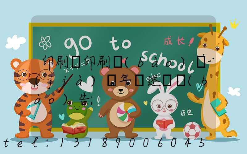 印刷廠印刷報(bào)價(jià)員年終述職報(bào)告