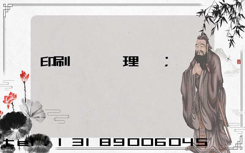 印刷廠廢氣處理設備