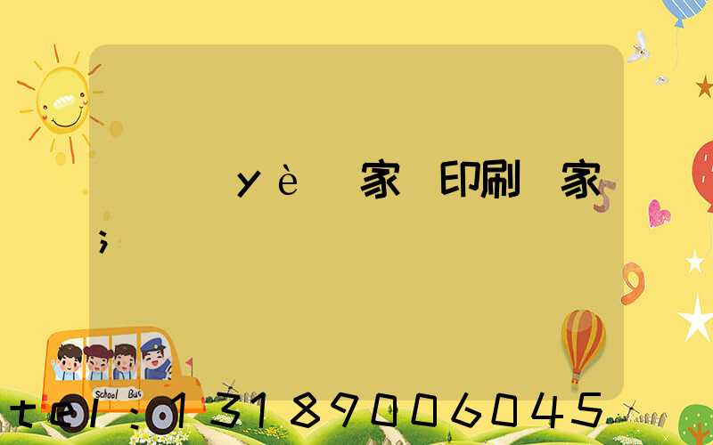 專業(yè)家譜印刷廠家