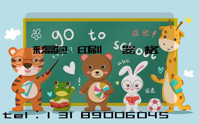 彩盒包裝印刷廠機器價格