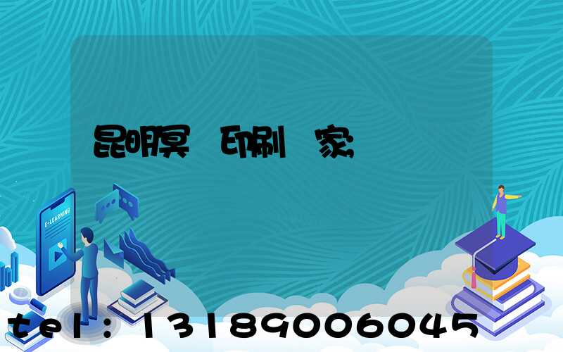 昆明冥幣印刷廠家