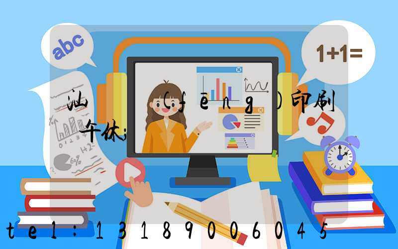 汕頭東風(fēng)印刷廠午休