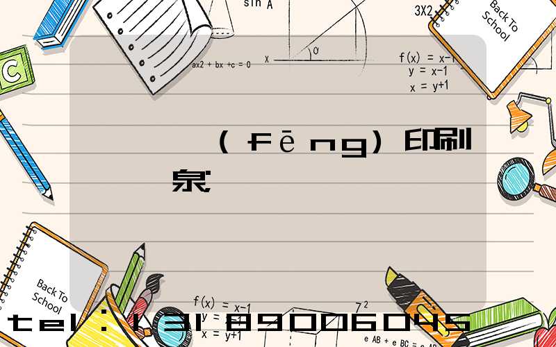 汕頭東風(fēng)印刷廠黃炳泉