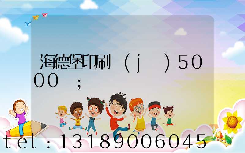 海德堡印刷機(jī)5000萬