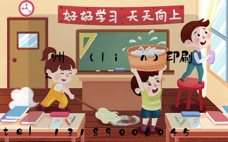 溫州對聯(lián)印刷廠