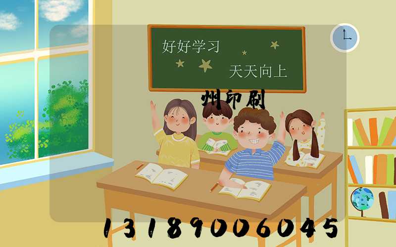 萬(wàn)州印刷廠