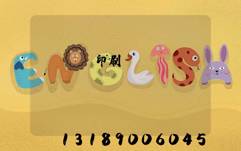 萬寧畫冊印刷廠