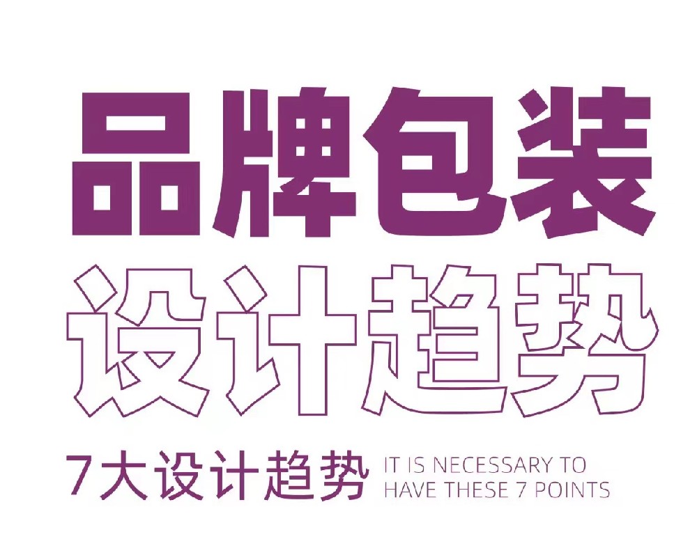 包裝設(shè)計(jì)